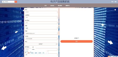 基于web的电子产品销售系统 计算机毕设 附源码69903